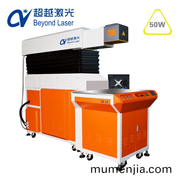 50WCO2激光打(da)標(biao)機1
