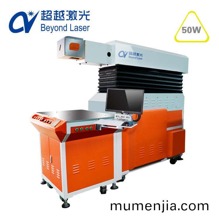 50WCO2激光(guang)打標機(ji)3