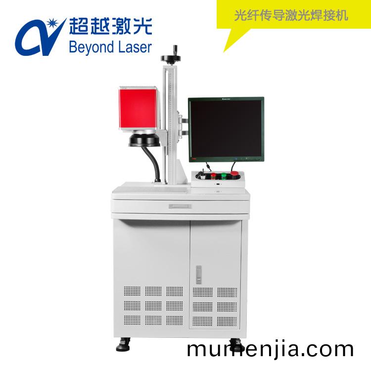 光(guang)纖傳導激(ji)光(guang)銲(han)接(jie)機(ji)