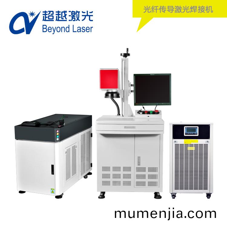光纖傳導(dao)激光銲(han)接(jie)機(ji)