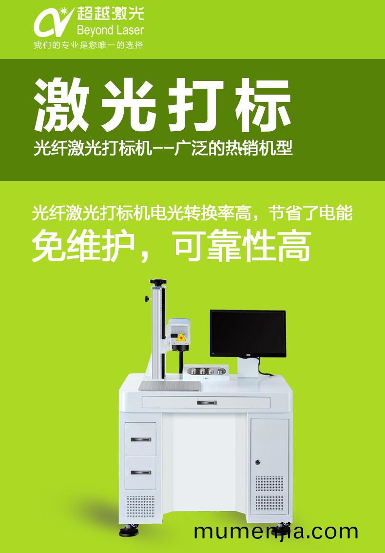 光纖(xian)激(ji)光打標機(ji)圖(tu)樣