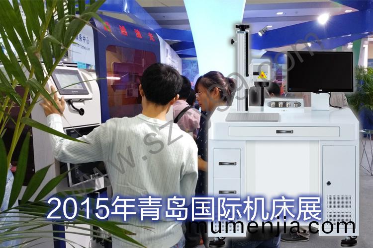 2015年(nian)青島(dao)國際機牀展