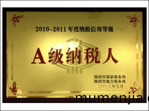 《A級納稅(shui)人》-超越激光
