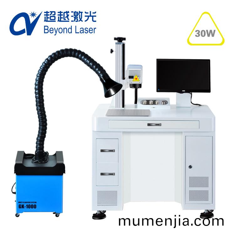30W光纖(xian)激(ji)光打(da)標機(ji)