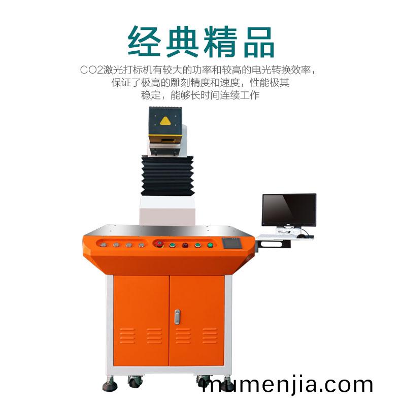 100WCO2二(er)氧化碳(tan)激光打標(biao)機(ji)整(zheng)機圖(tu)