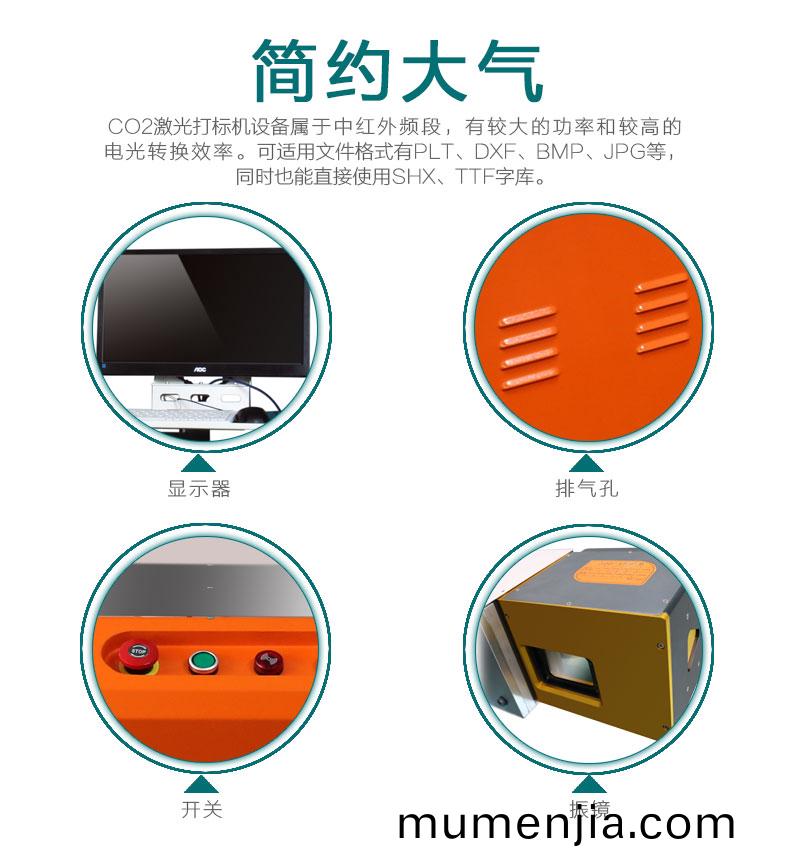 100WCO2二氧(yang)化(hua)碳激光打標(biao)機(ji)配寘(zhi)詳(xiang)解