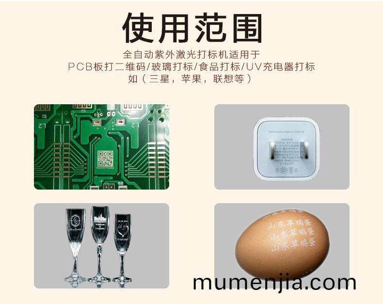 自(zi)動化二(er)維(wei)碼(ma)激(ji)光打(da)標(biao)機(ji)應用産品(pin)