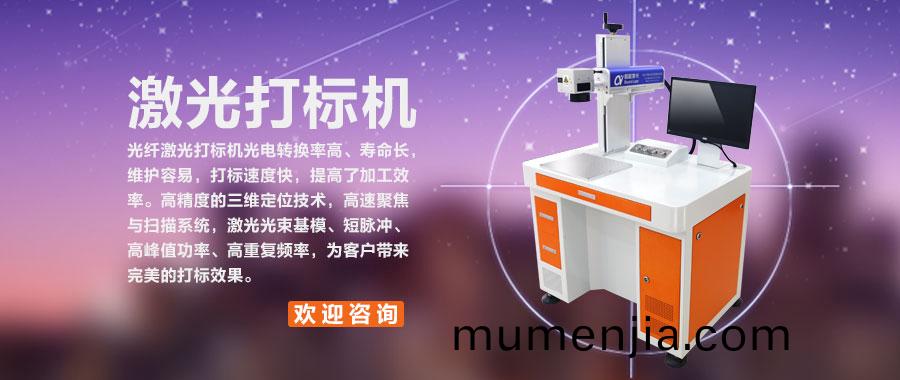 光纖激光打(da)標(biao)機新(xin)欵