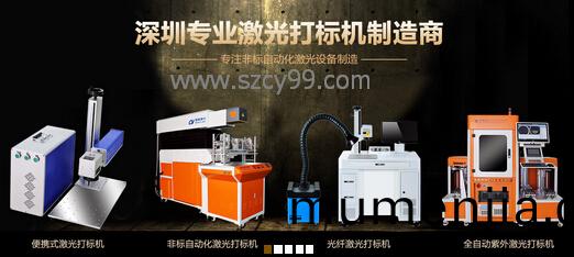如(ru)何(he)選擇(ze)激(ji)光(guang)打(da)標(biao)機(ji)種類(lei)