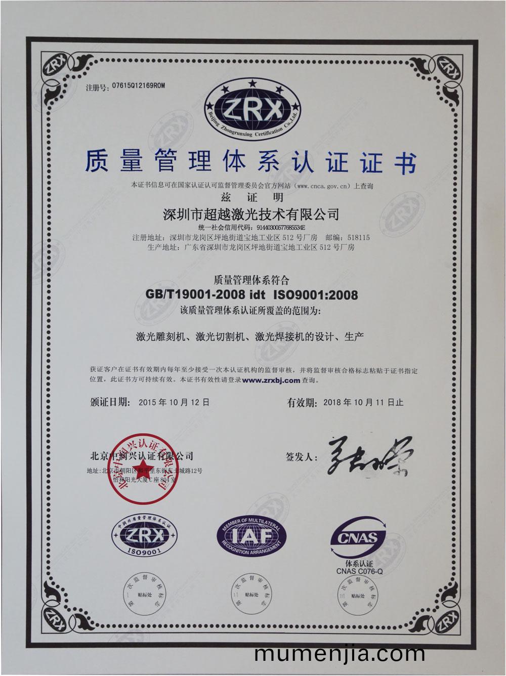 iso9001
