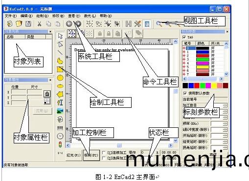 激(ji)光(guang)打標機(ji)打標輭件(jian)界(jie)麵