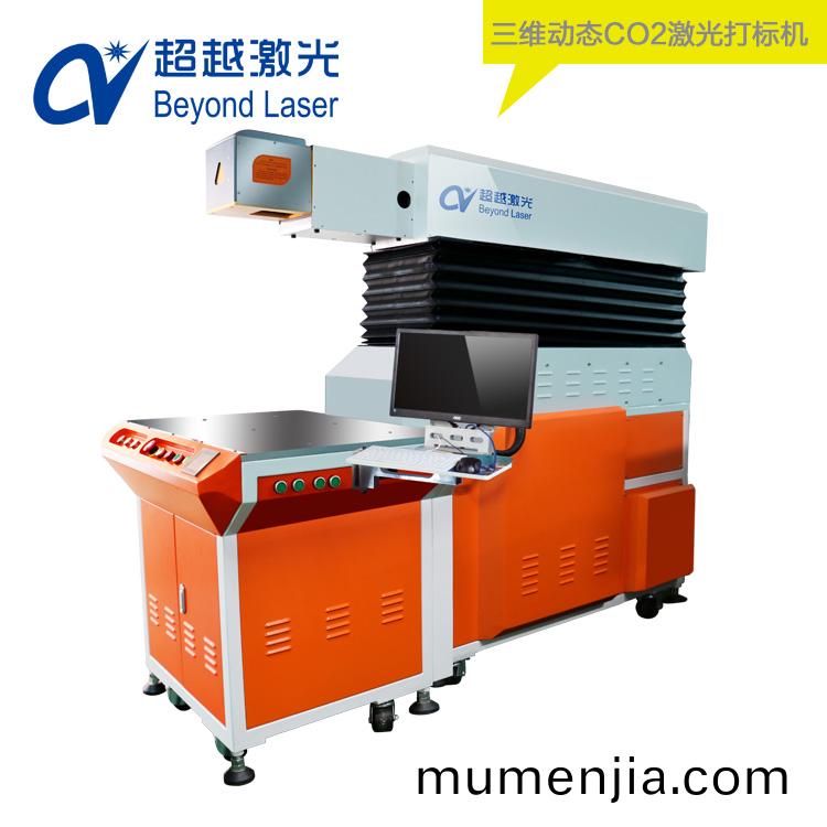 三維動態(tai)CO2激光(guang)打標機樣品圖(tu)