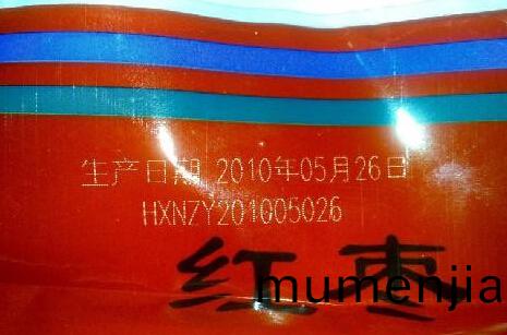 食(shi)品包裝袋(dai)激光(guang)打標圖(tu)