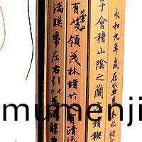 竹片激(ji)光(guang)鵰刻