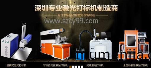 激(ji)光(guang)打(da)標(biao)機(ji)的(de)價格(ge)與質量(liang)1.JPG