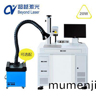 20W光(guang)纖(xian)激光打(da)標機(ji)圖(tu)示