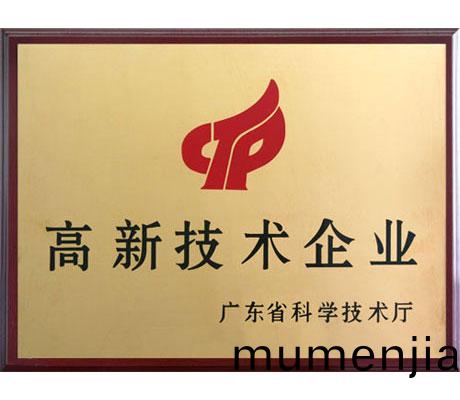 《高新(xin)技(ji)術産(chan)業》-超(chao)越(yue)激光(guang)