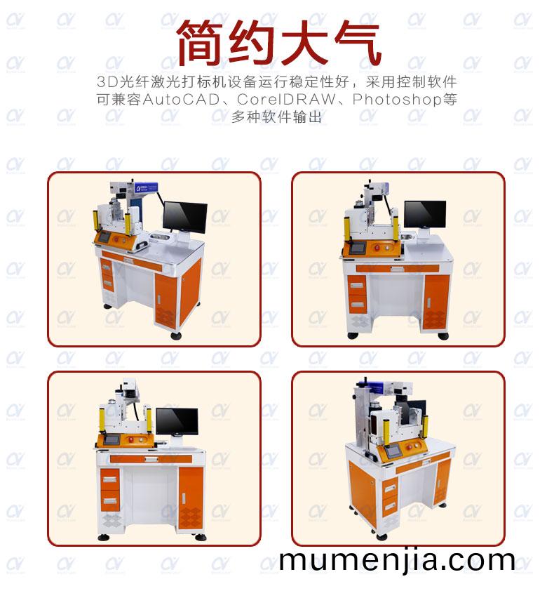 3D光纖激光打(da)標(biao)機(ji)整(zheng)機(ji)圖(tu)