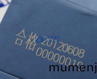 包(bao)裝(zhuang)盒(he)上激光打標