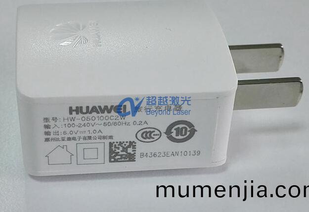 充電器上二(er)維碼激(ji)光(guang)打(da)標