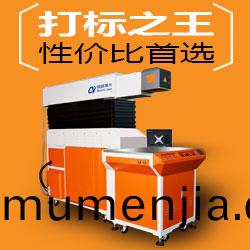 激光(guang)打標機應用(yong)于(yu)哪(na)些(xie)行(xing)業(ye)