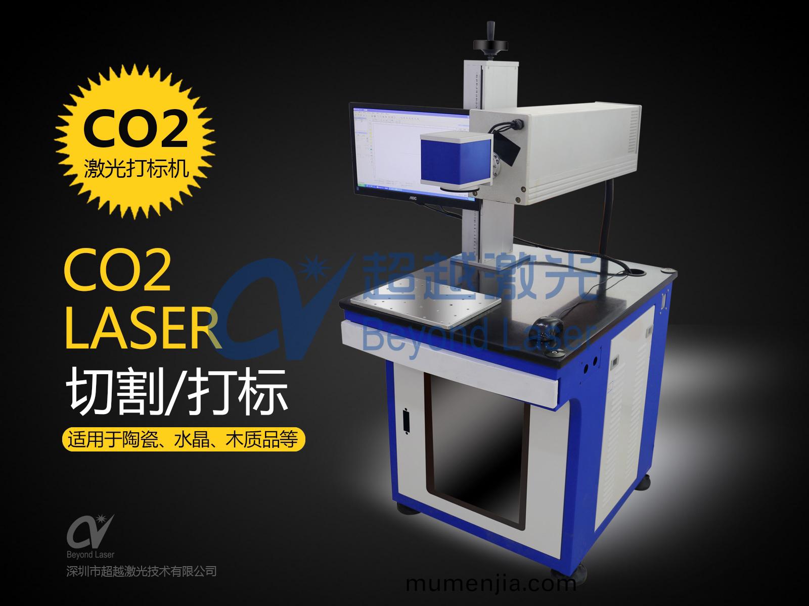 激(ji)光打(da)標機類(lei)彆-CO2