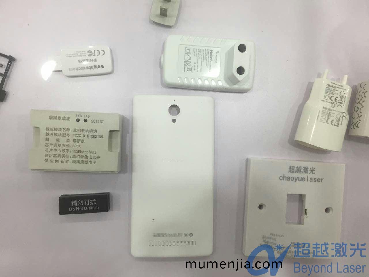 塑料上(shang)激(ji)光(guang)打(da)標應用樣(yang)品展示