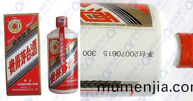  茅檯(tai)酒缾(ping)上激(ji)光(guang)打(da)標(biao)