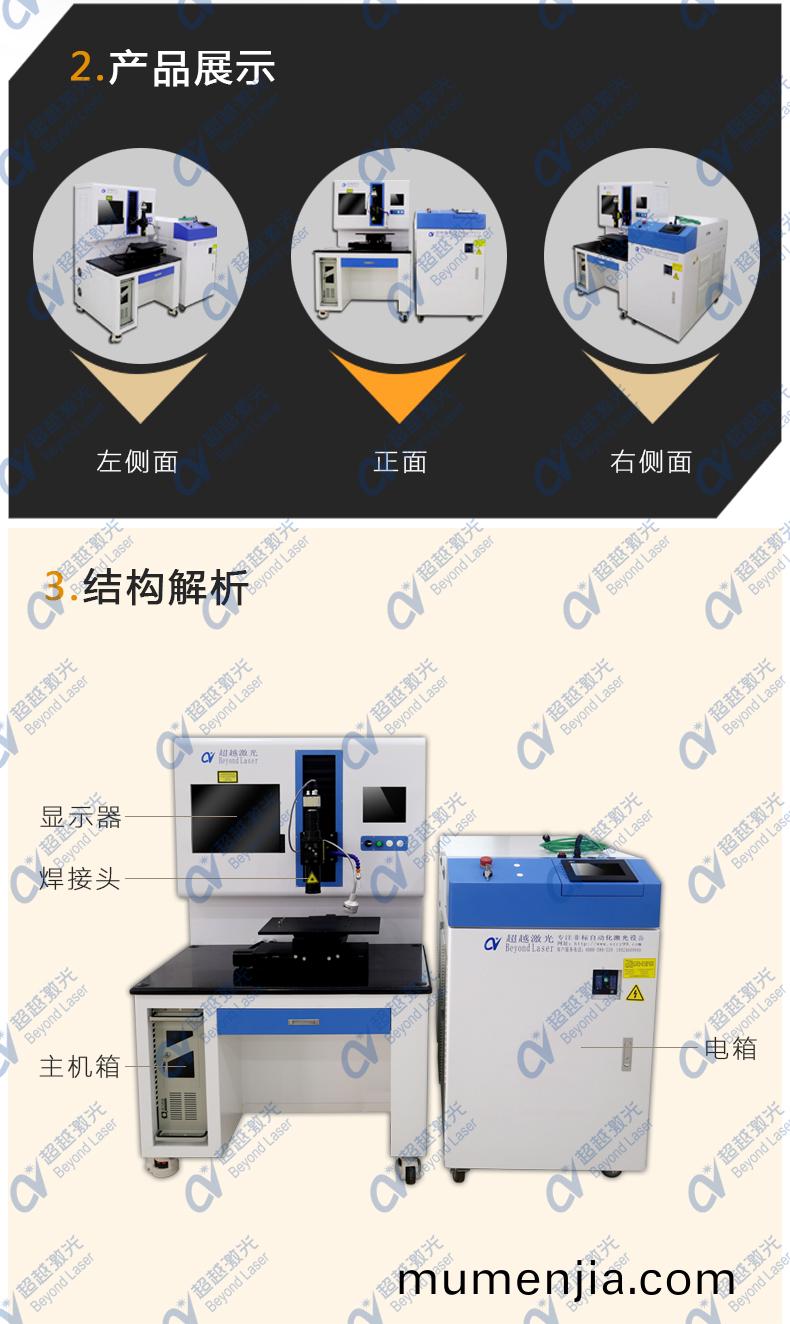 QCW自動(dong)化激(ji)光(guang)銲(han)接機整(zheng)機圖(tu)