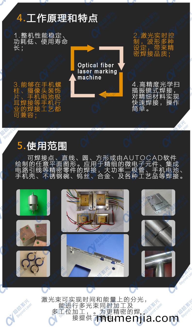 QCW自動(dong)化(hua)激(ji)光(guang)銲(han)接機特點(dian)及應(ying)用行業