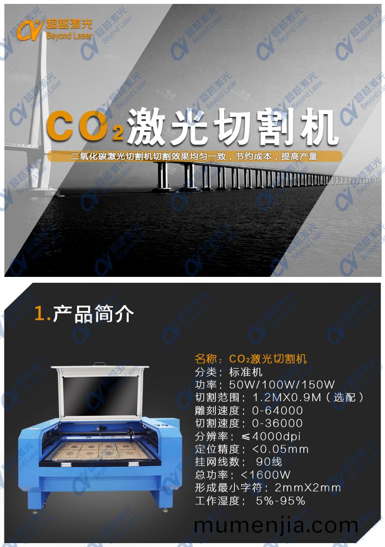 激(ji)光鏤(lou)空(kong)鵰刻(ke)機(ji)簡介(jie) 