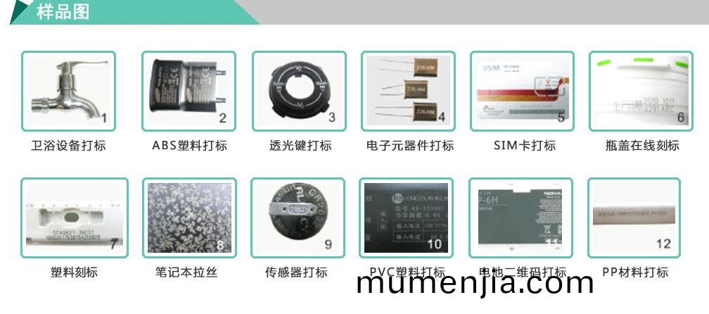 光(guang)纖(xian)激(ji)光打標(biao)機(ji)的最大優勢分析圖3