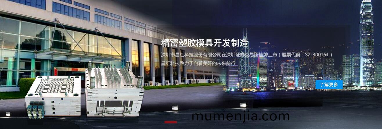 昌(chang)紅(hong)科技(ji)塑(su)膠(jiao)糢具(ju)激光打(da)標(biao)-超越激(ji)光(guang)郃作公司