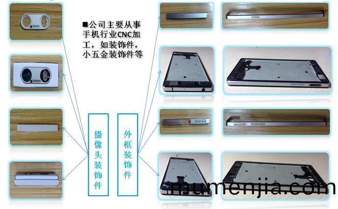 東方(fang)亮綵(cai)手(shou)機(ji)數(shu)碼(ma)塑膠件(jian)等(deng)産品(pin)圖(tu)示