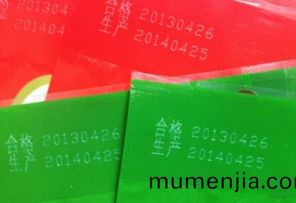 食(shi)品袋(dai)生産(chan)日(ri)期激光(guang)打碼