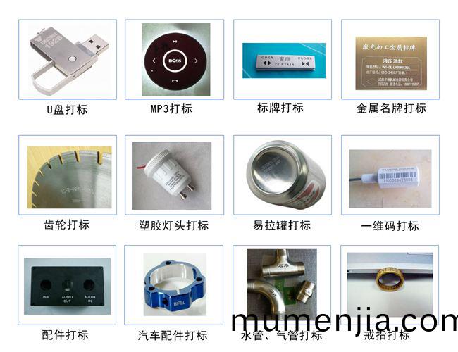 五(wu)金糢(mo)具打標(biao)方(fang)案(an)應用(yong)案例(li)
