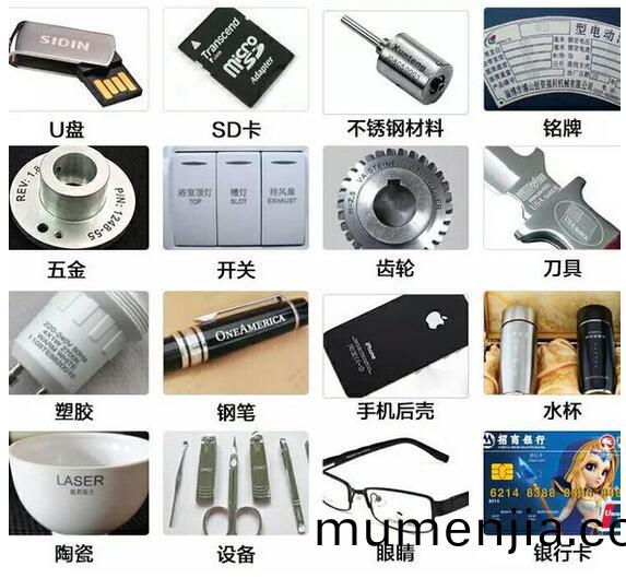 五金糢具(ju)等材料上激光(guang)打(da)標應用案例 五金糢具等材料(liao)上激(ji)光(guang)打標應用(yong)案例(li)