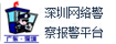 報警平檯