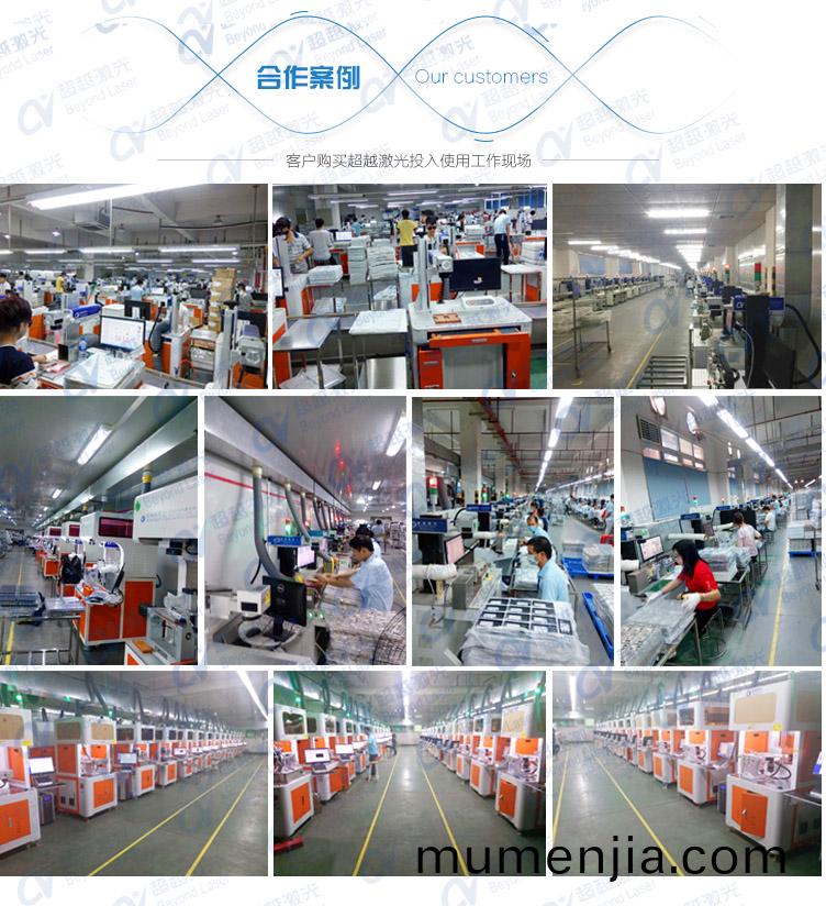 20W光(guang)纖激光(guang)打(da)標(biao)機(ji)郃作(zuo)案(an)例