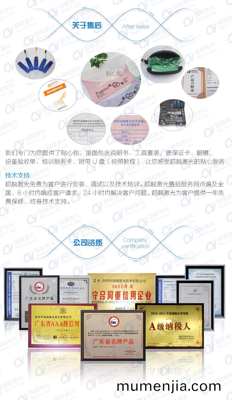 3D大幅(fu)麵光(guang)纖激(ji)光(guang)打標機(ji)售(shou)后與資(zi)質