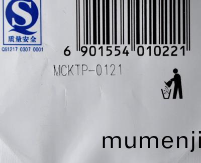 食品(pin)包裝(zhuang)行業(ye)採(cai)用(yong)激光(guang)打(da)標的特點(dian)2
