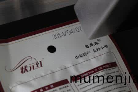 食品(pin)包裝(zhuang)行(xing)業採用(yong)激(ji)光(guang)打(da)標(biao)的(de)特點5