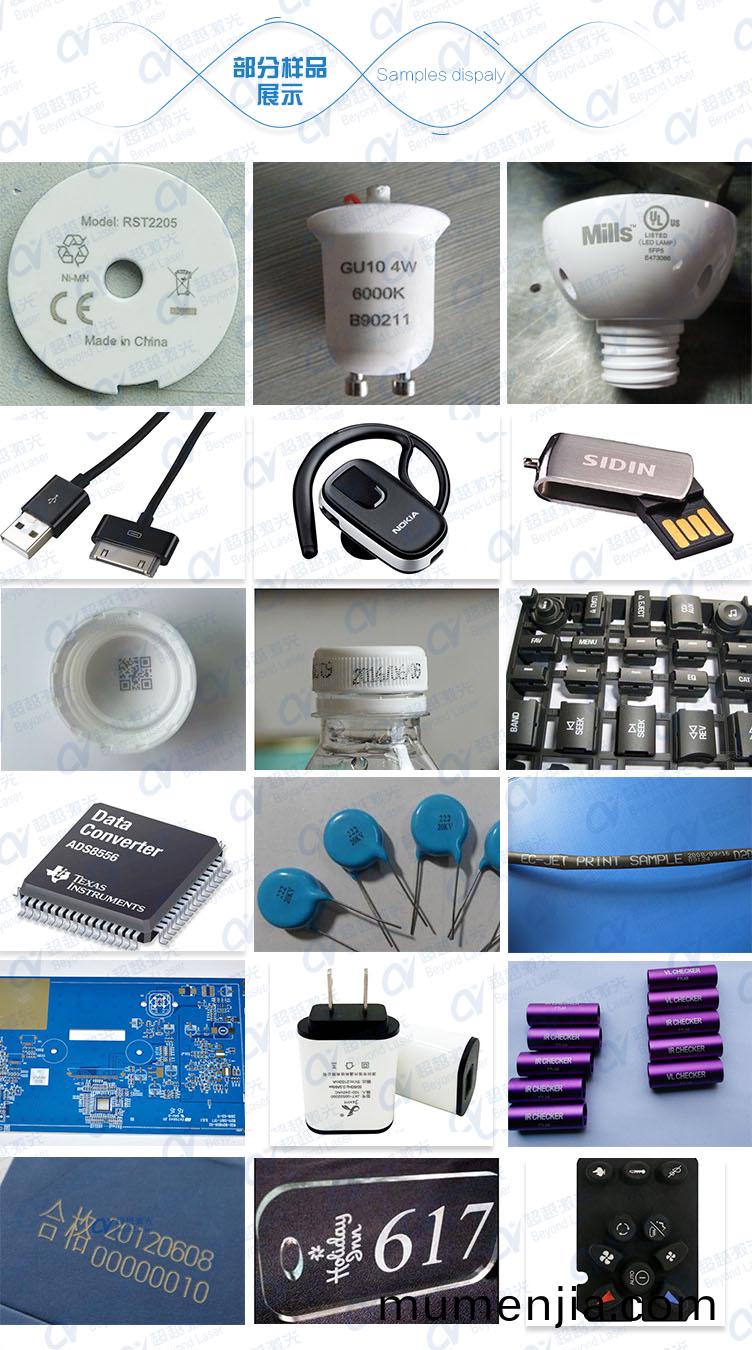 10W紫(zi)外(wai)激(ji)光(guang)打標(biao)機(ji)樣品展(zhan)示(shi)3