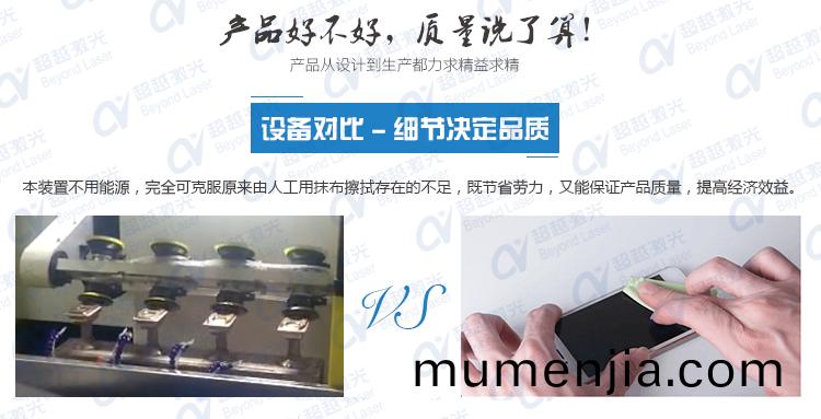 手機(ji)殼3D六(liu)軸(zhou)自(zi)動(dong)化(hua)擦(ca)拭(shi)機質(zhi)量對(dui)比