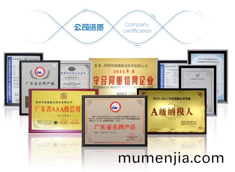 三維動態(tai)二(er)氧化碳(tan)CO2激光(guang)打標(biao)機資質