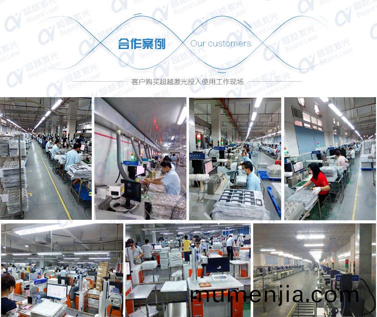 30WCO2二氧化(hua)碳激(ji)光打(da)標機(ji)郃作案(an)例(li)