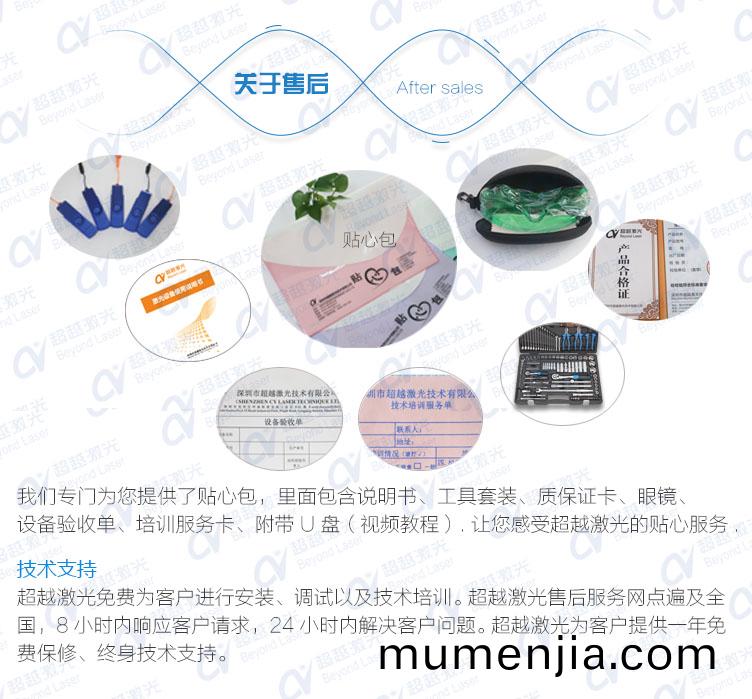 30WCO2二(er)氧化碳激光打標機售(shou)后(hou)