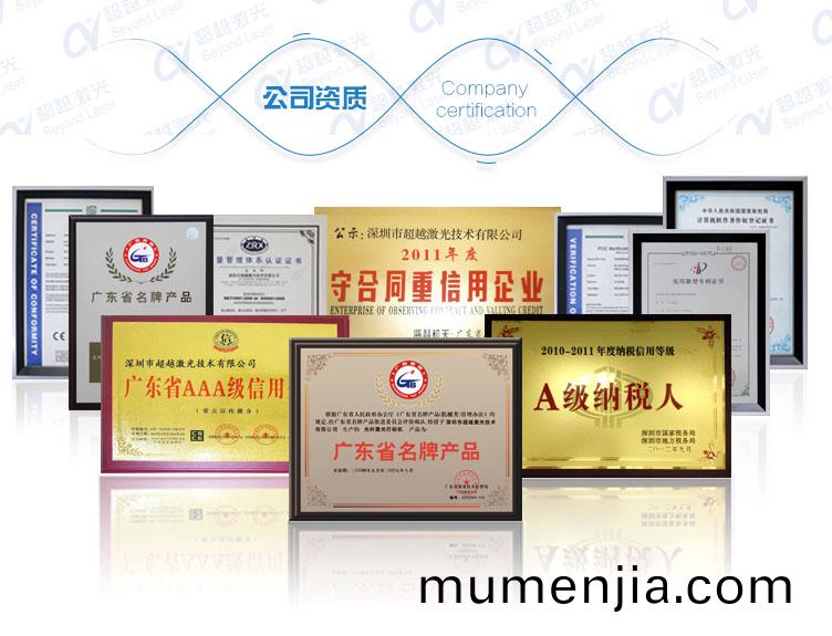 30WCO2二氧(yang)化碳(tan)激(ji)光打(da)標(biao)機(ji)資質