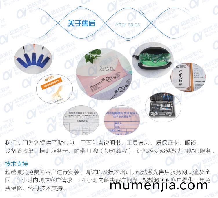 5W紫(zi)外(wai)激光(guang)打標機售后