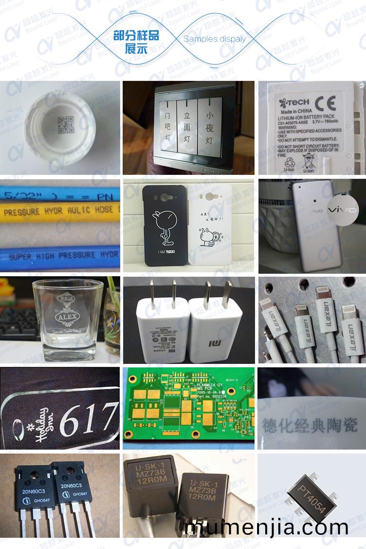 5W紫(zi)外激光打標機(ji)樣(yang)品